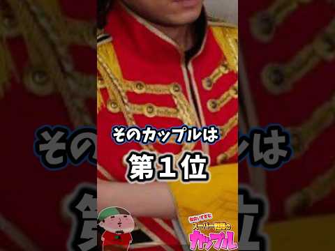 似合いすぎなスーパー戦隊カップル TOP10