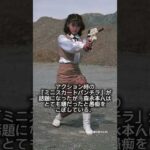 宇宙刑事シャイダーでアニーを演じた森永奈緒美のエピソード。#YouTubeショート #宇宙刑事シャイダー #森永奈緒美 #アニー #雑学