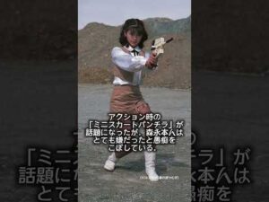 宇宙刑事シャイダーでアニーを演じた森永奈緒美のエピソード。#YouTubeショート #宇宙刑事シャイダー #森永奈緒美 #アニー #雑学