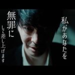 ＼#アンチヒーロー ✖️「hanataba 」💐／『アンチヒーロー』5/12(日)第5話【TBS】