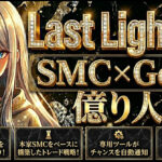 Last Light FX