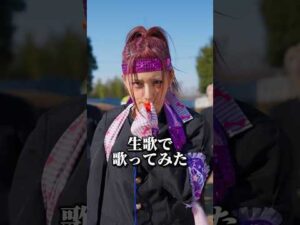 生歌で踊ったらすごすぎたwwww　#コドモオトナヒーロー