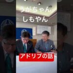 ローカルヒーローヒロイン突撃インタビューの出だしの巻