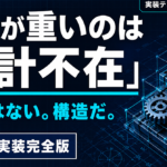 仕事OS実装完全版──思考・判断・行動を設計して回す人の1日

「読む」では終わらせない。今日から回す実装書だ。