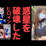 ヒーロー&ヒロイン⑧【長野県信州佐久市のゆるキャラご当地キャラハイぶりっ子ちゃん】