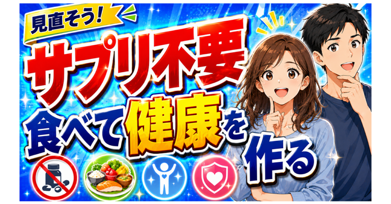 タンパク質8つの力 ダイエット＆メンタル改善に