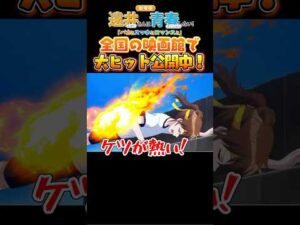 劇場版遠井さんのヒロインとは思えないシーンw #遠井さん #すとぷり #アニメ