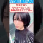 特撮で戦う元AKBさん #反応集 #特撮ヒロイン #オメガホーン #元akb48