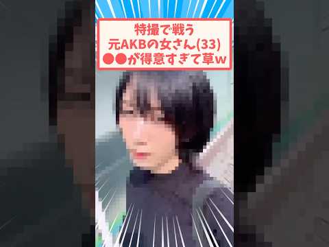 特撮で戦う元AKBさん #反応集 #特撮ヒロイン #オメガホーン #元akb48