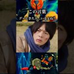 【魂を揺さぶる言葉】万丈龍我、戦兎を再びヒーローへ導いた魂の叫び