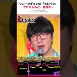 「ヒロイン」がこんなに甘く聴こえるなんて…ソン・シギョン