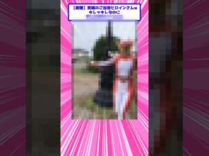 茨城のご当地ヒロイン、キレッキレなのに全部かわいい