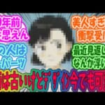 今見ても可愛いと思う昔のヒロインをあげてくみんなの反応